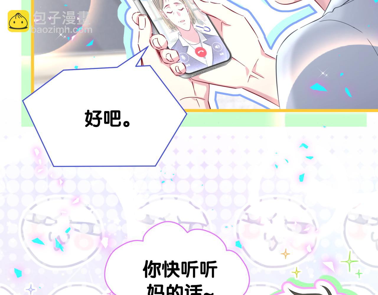 哪裡來的大寶貝 - 第265話 我以後會好好對你(1/4) - 6