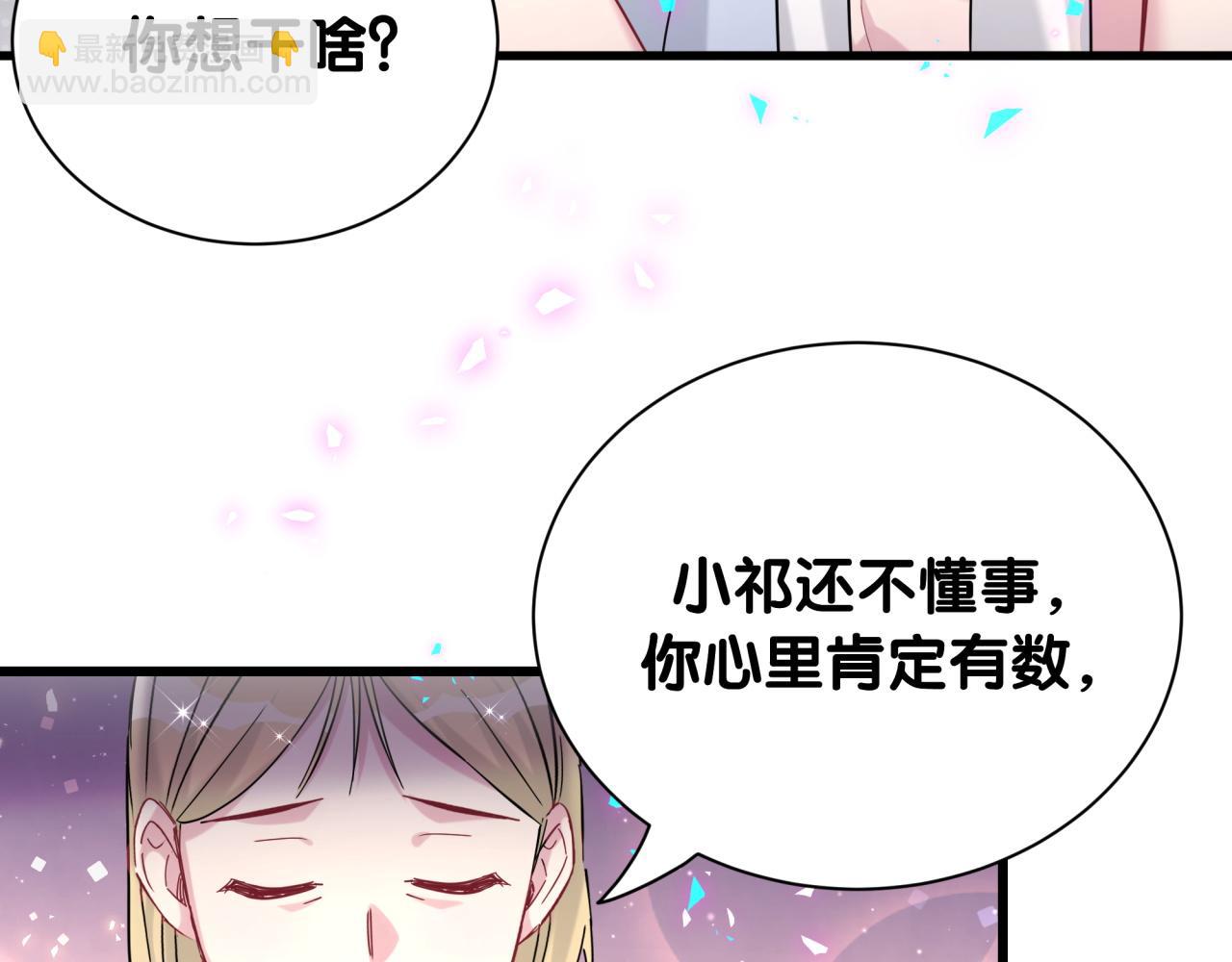 哪裡來的大寶貝 - 第265話 我以後會好好對你(2/4) - 5