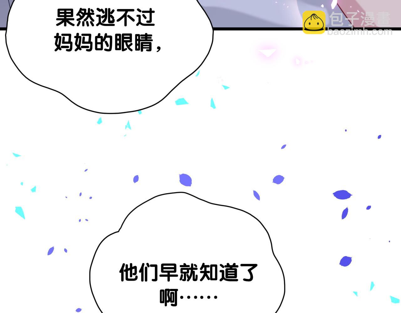 哪裡來的大寶貝 - 第265話 我以後會好好對你(2/4) - 4