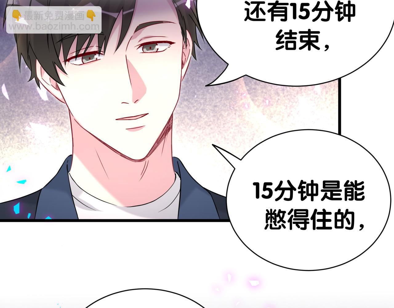 哪裡來的大寶貝 - 第267話 我怕A哥削我(1/3) - 1