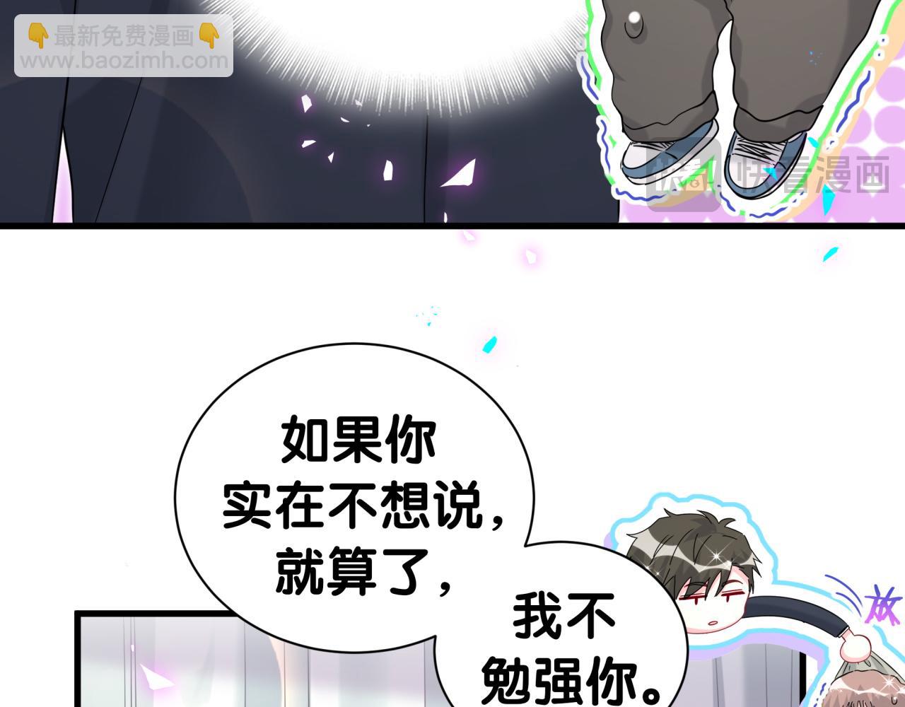 哪裡來的大寶貝 - 第267話 我怕A哥削我(1/3) - 4