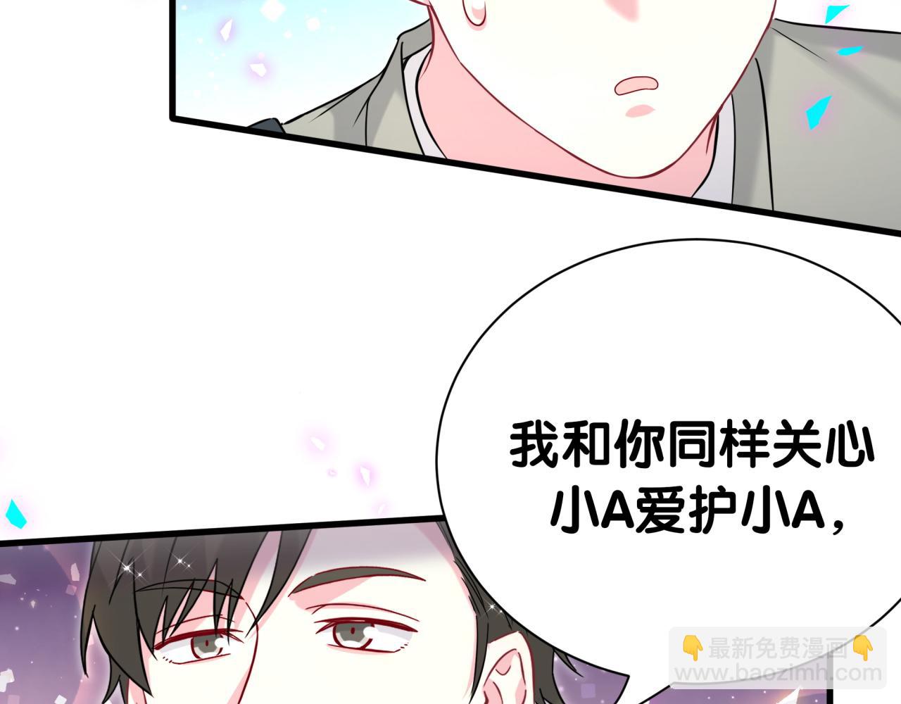 哪裡來的大寶貝 - 第267話 我怕A哥削我(1/3) - 7