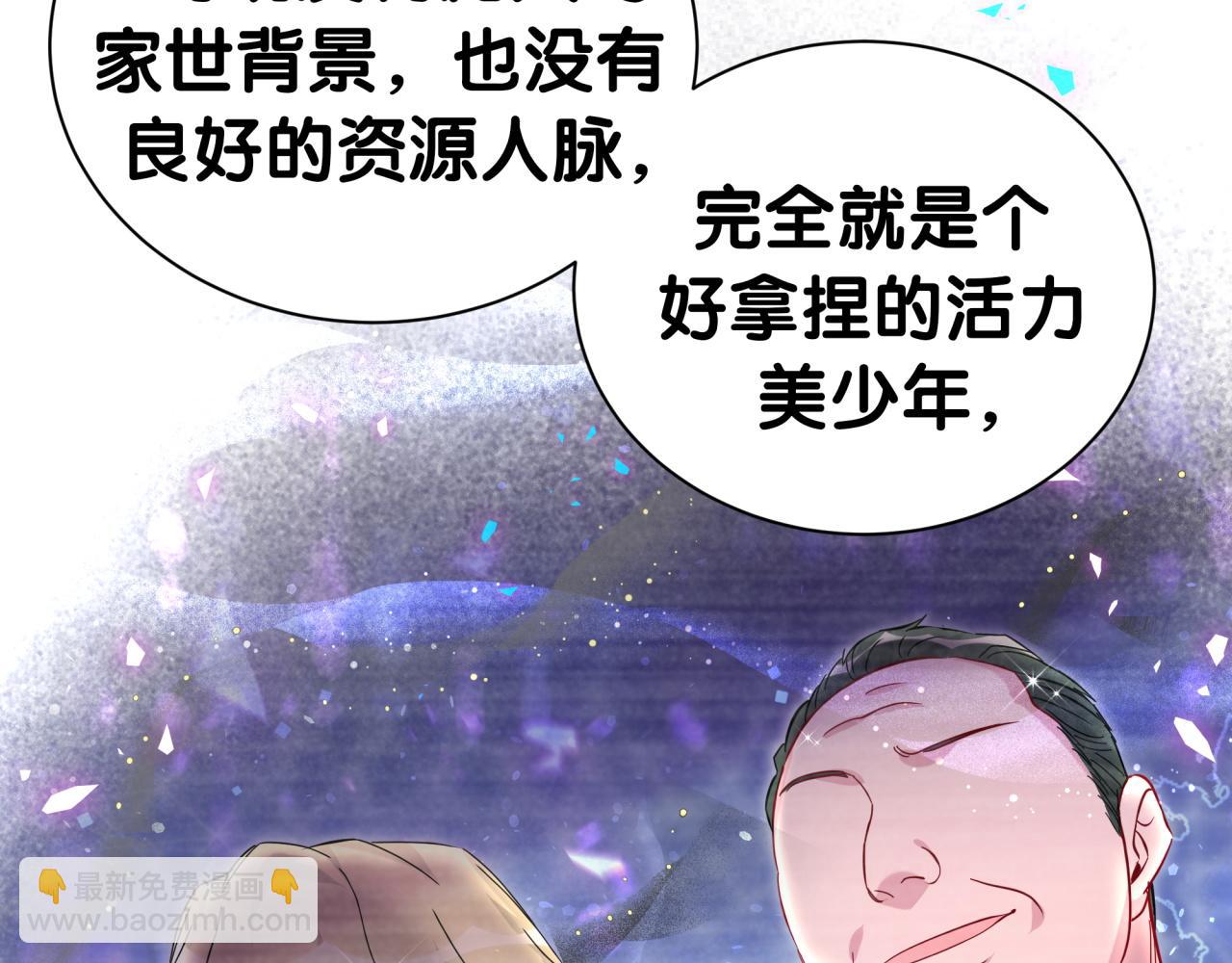 哪裡來的大寶貝 - 第267話 我怕A哥削我(2/3) - 5