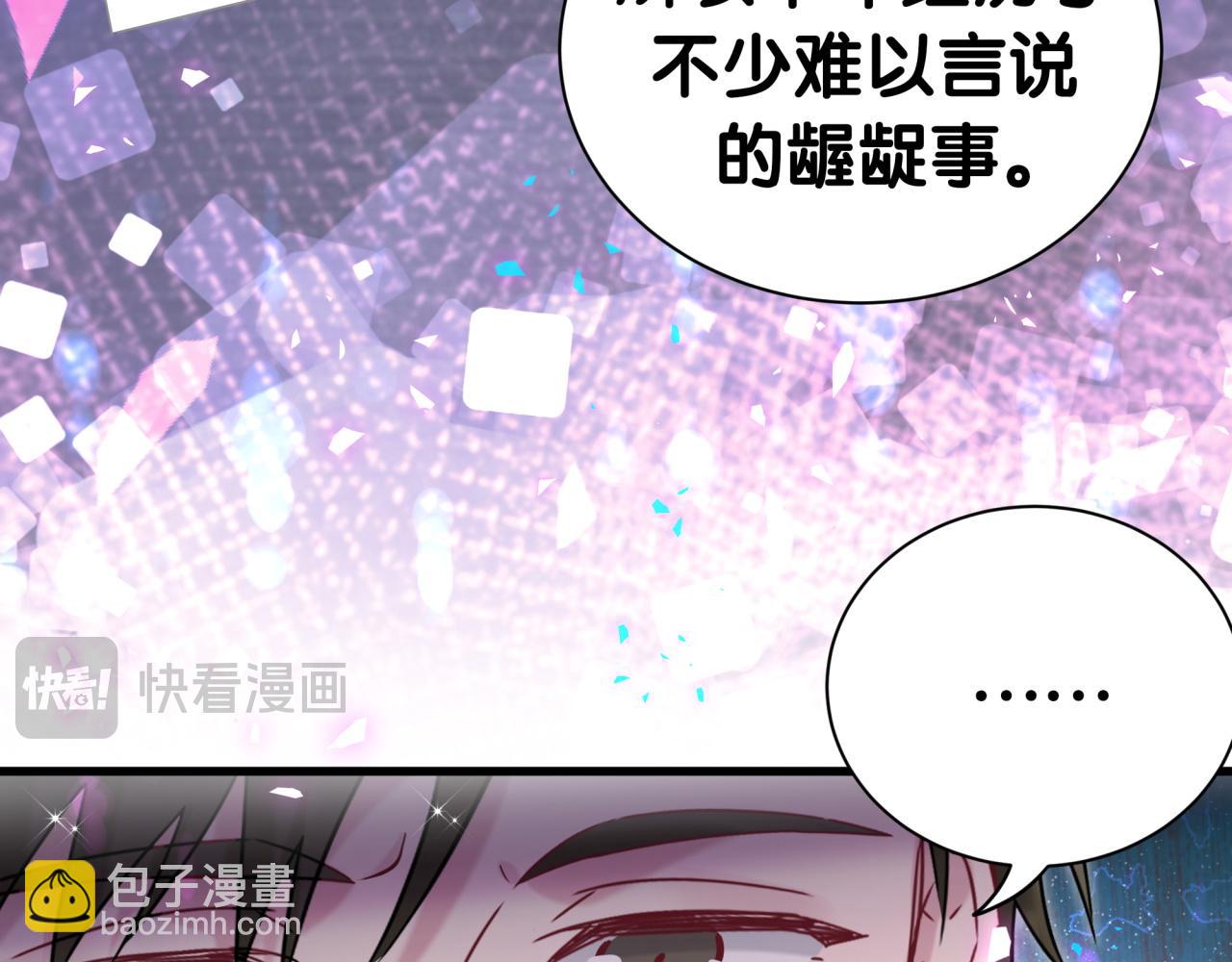 哪裡來的大寶貝 - 第267話 我怕A哥削我(2/3) - 4