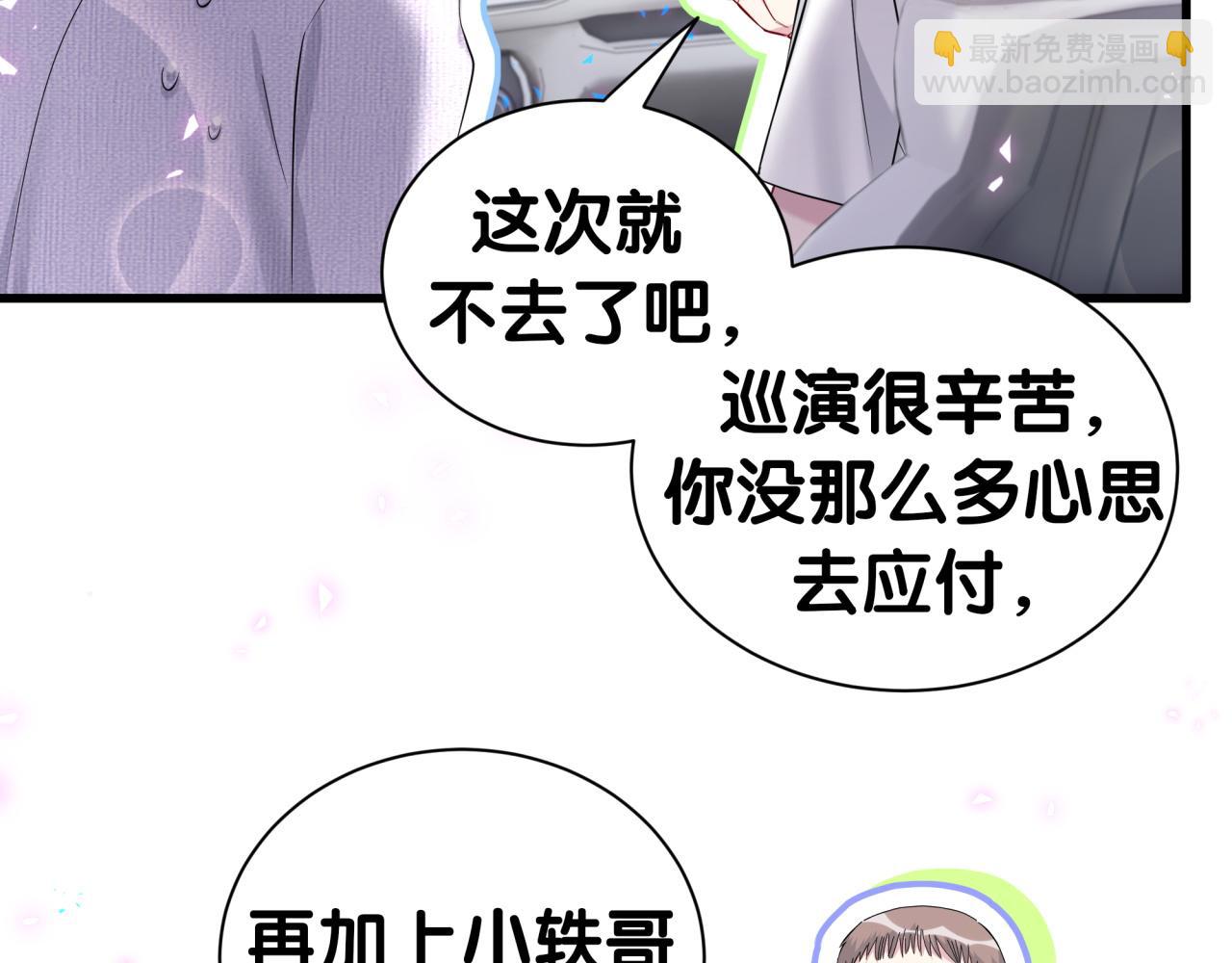 哪裡來的大寶貝 - 第267話 我怕A哥削我(1/3) - 8