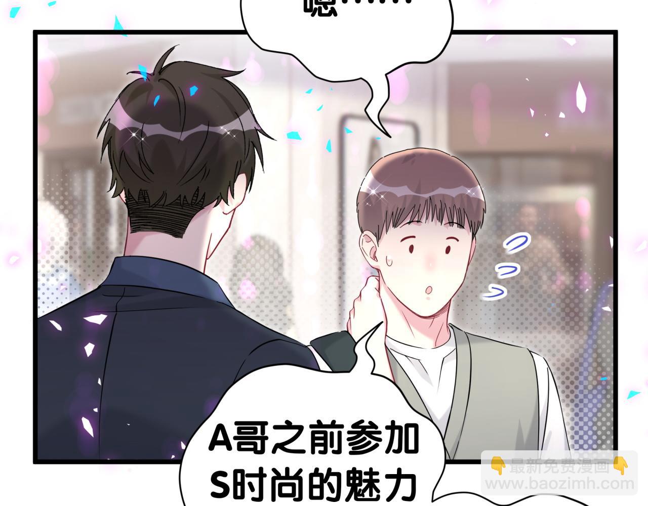 哪裡來的大寶貝 - 第267話 我怕A哥削我(2/3) - 4