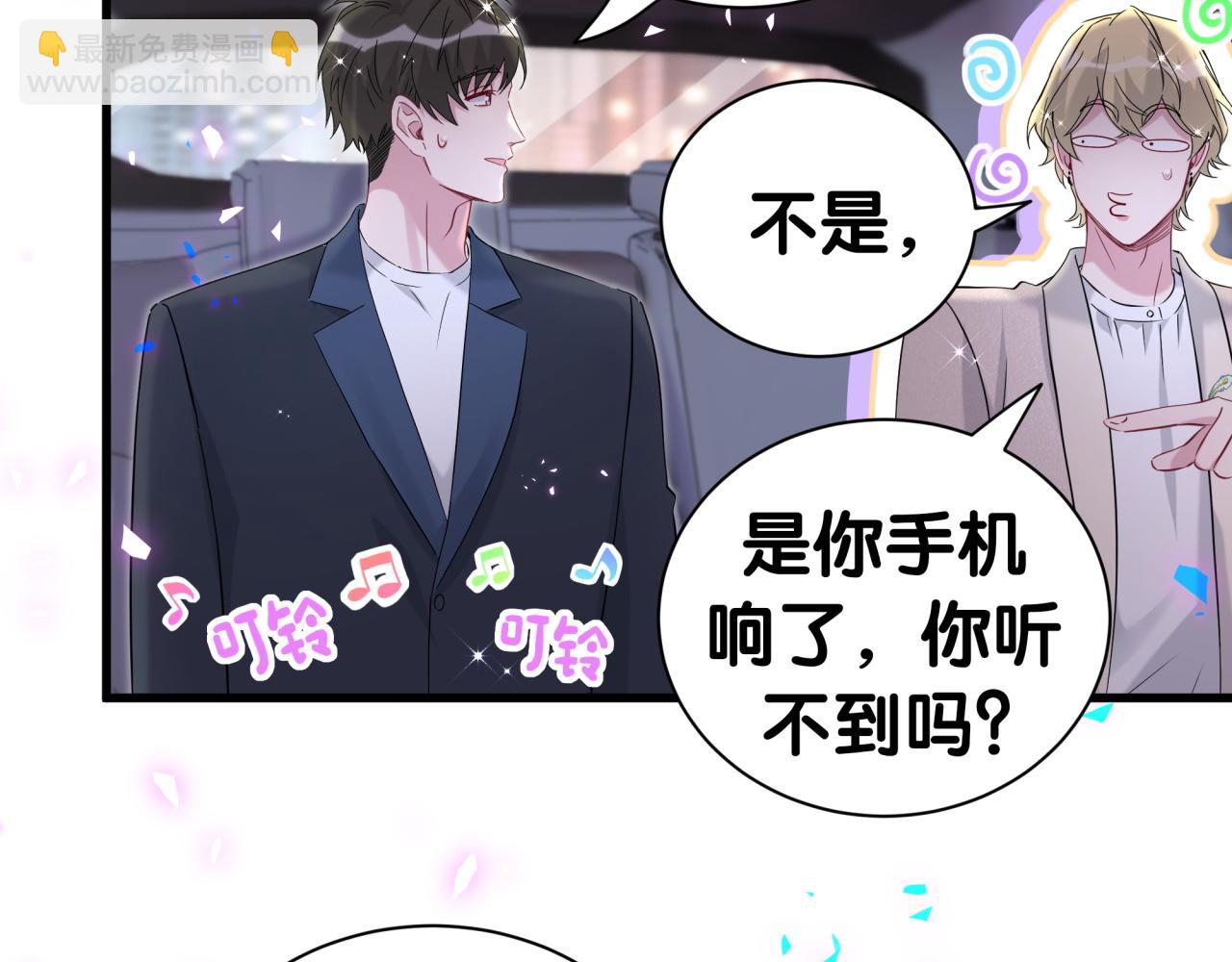 哪里来的大宝贝 - 第268话 真是大手笔(3/3) - 7