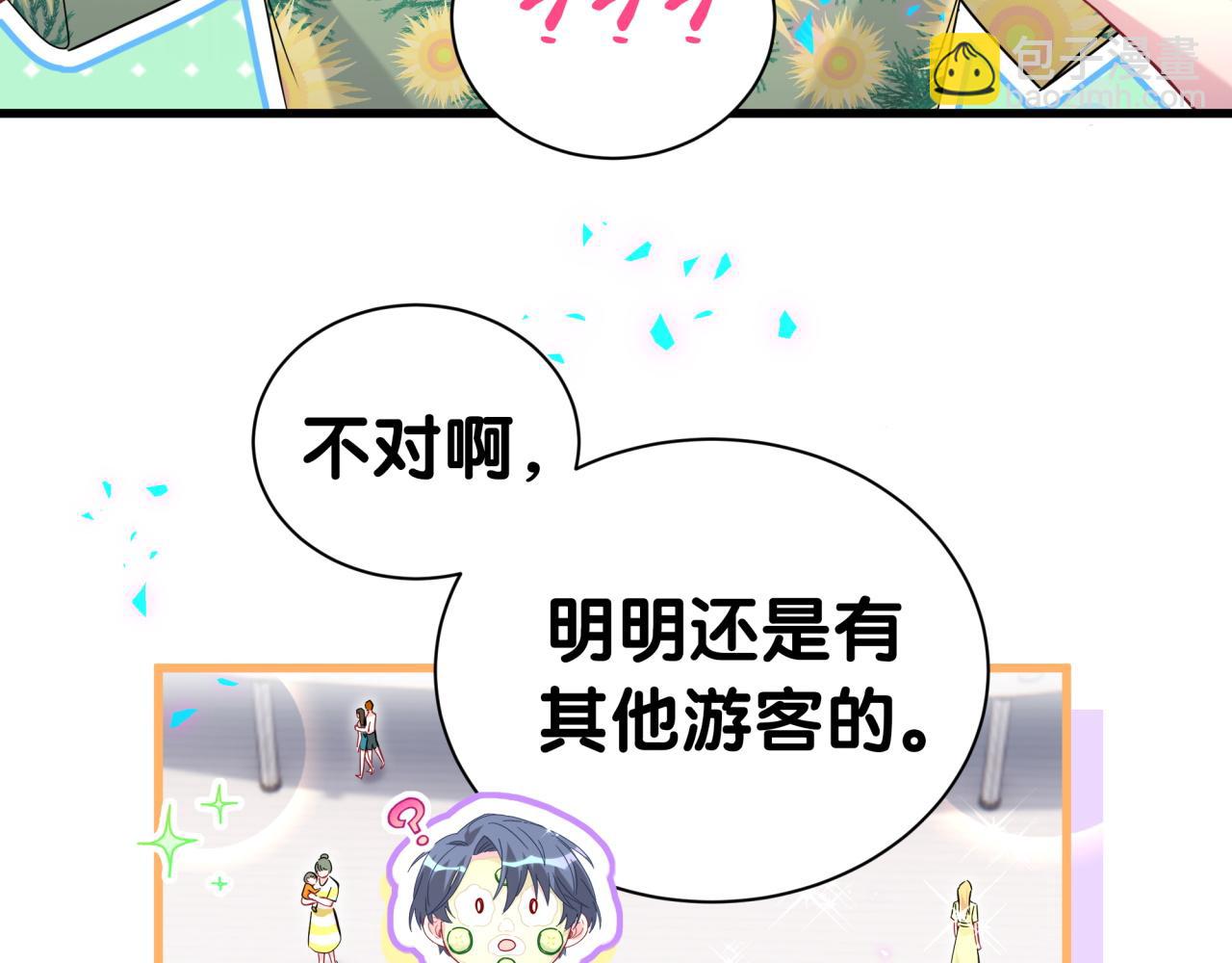 哪裡來的大寶貝 - 第268話 真是大手筆(1/3) - 8