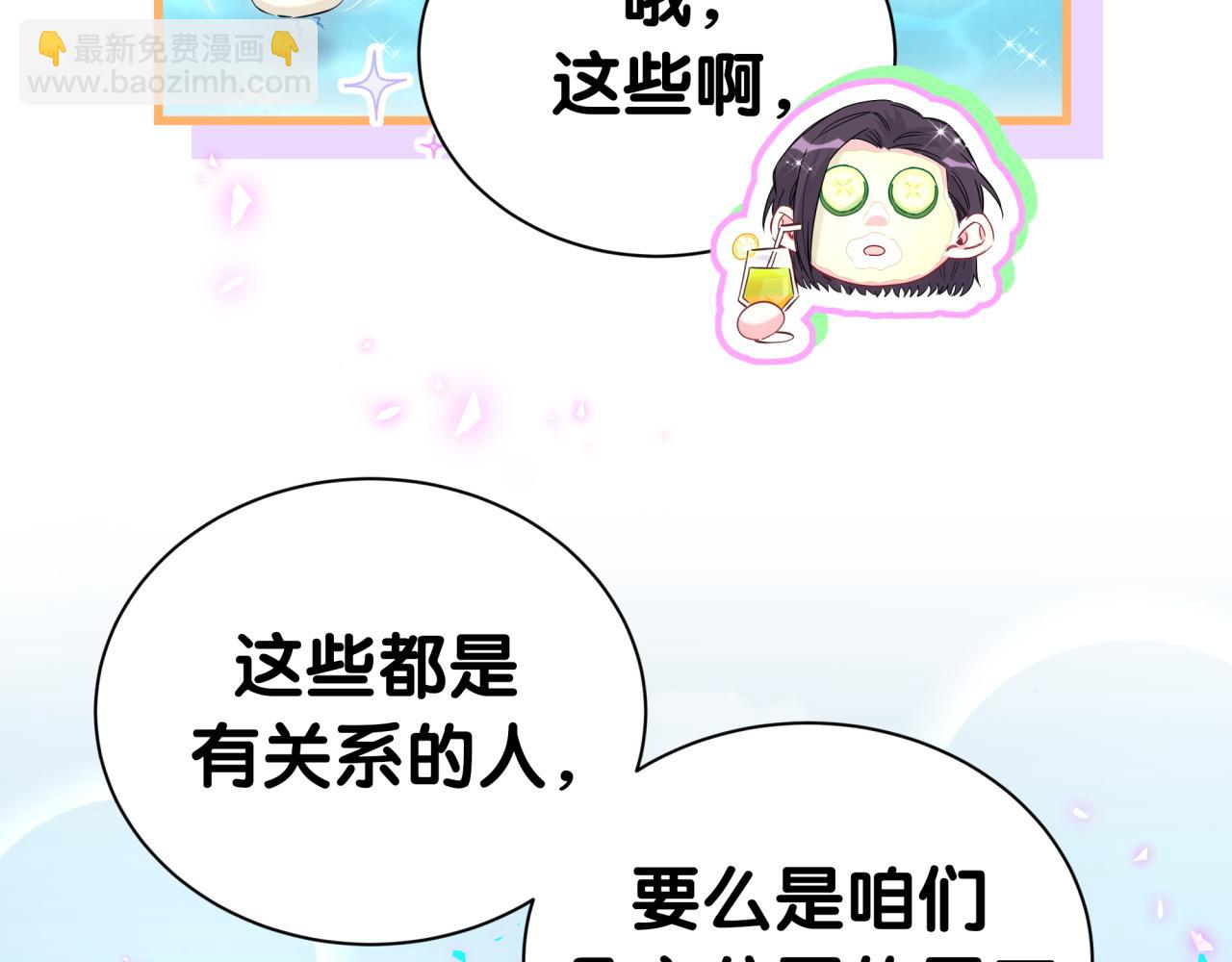 哪裡來的大寶貝 - 第268話 真是大手筆(1/3) - 2