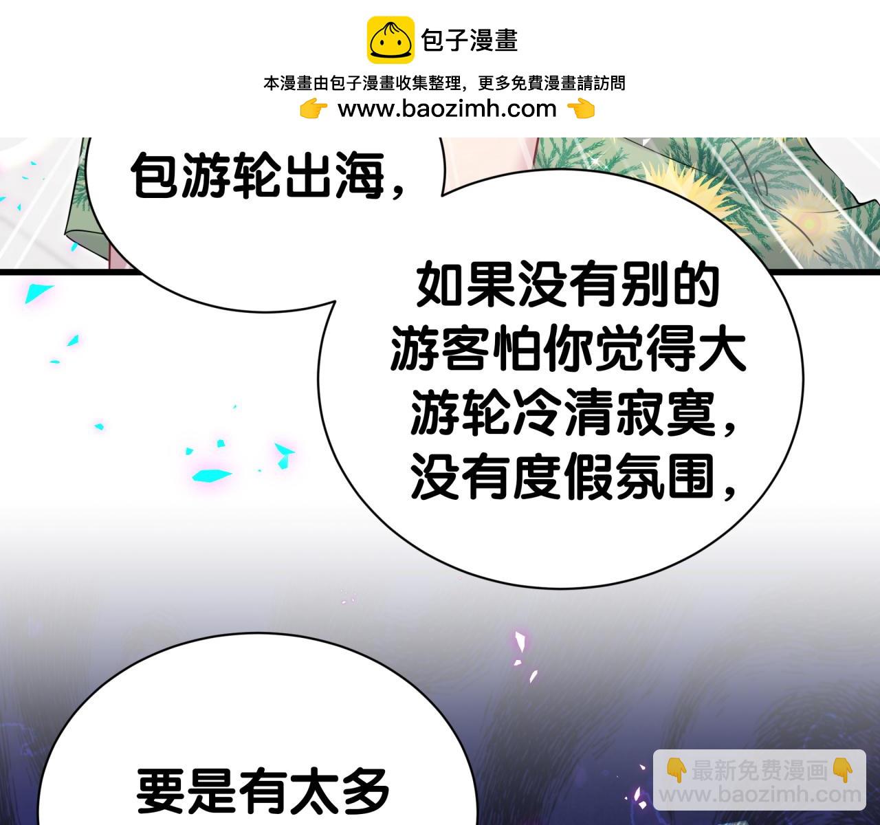 哪裡來的大寶貝 - 第268話 真是大手筆(2/3) - 1