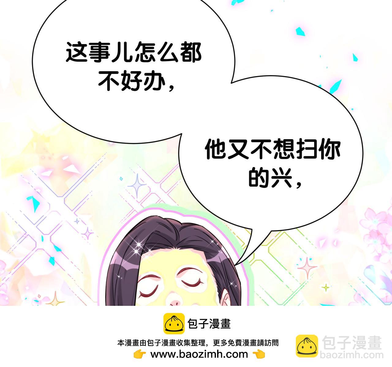 哪裡來的大寶貝 - 第268話 真是大手筆(2/3) - 4