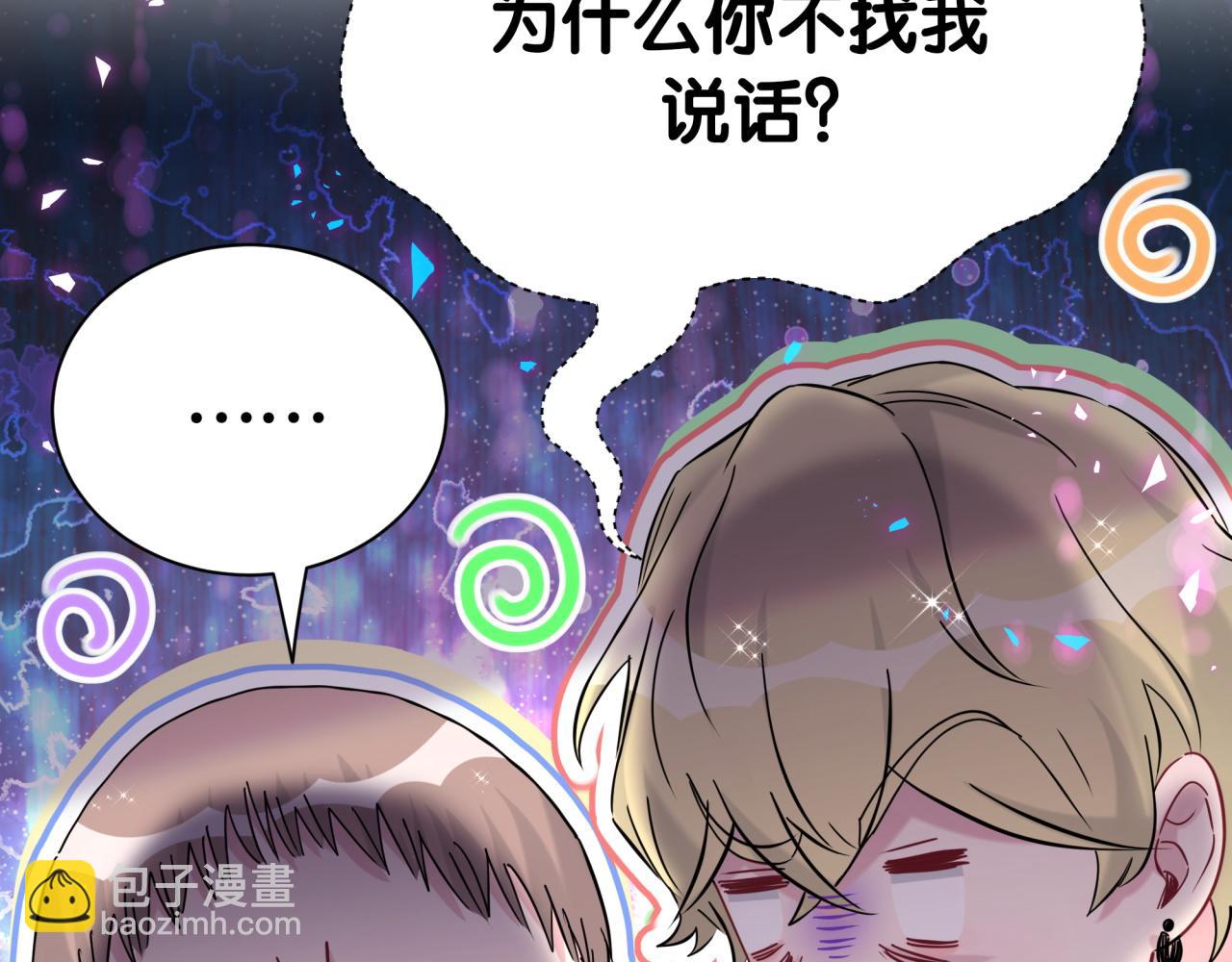 哪裡來的大寶貝 - 第268話 真是大手筆(2/3) - 1