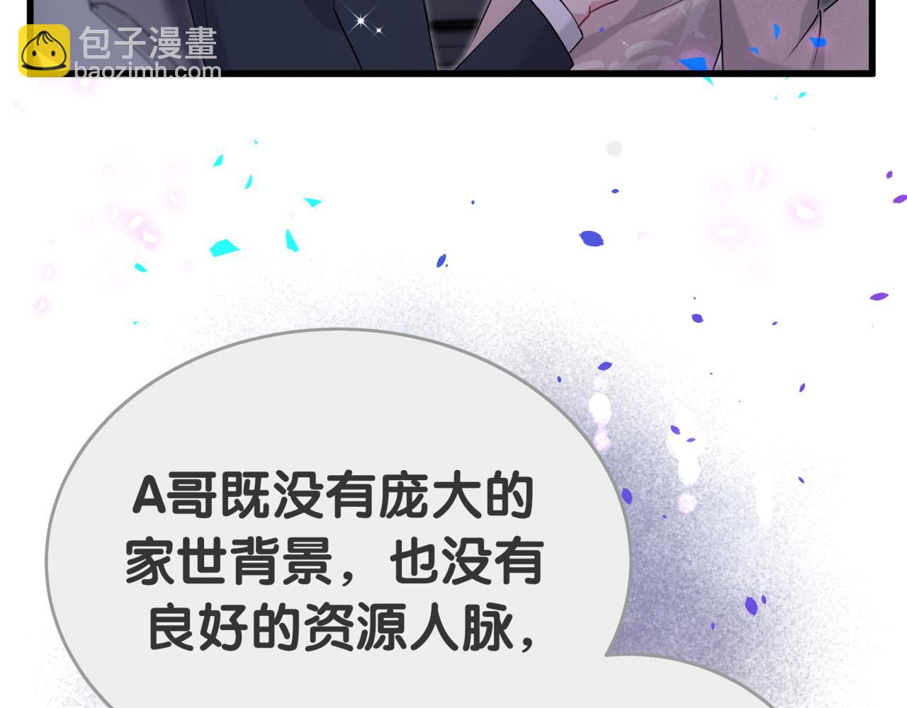 哪裡來的大寶貝 - 第268話 真是大手筆(2/3) - 5