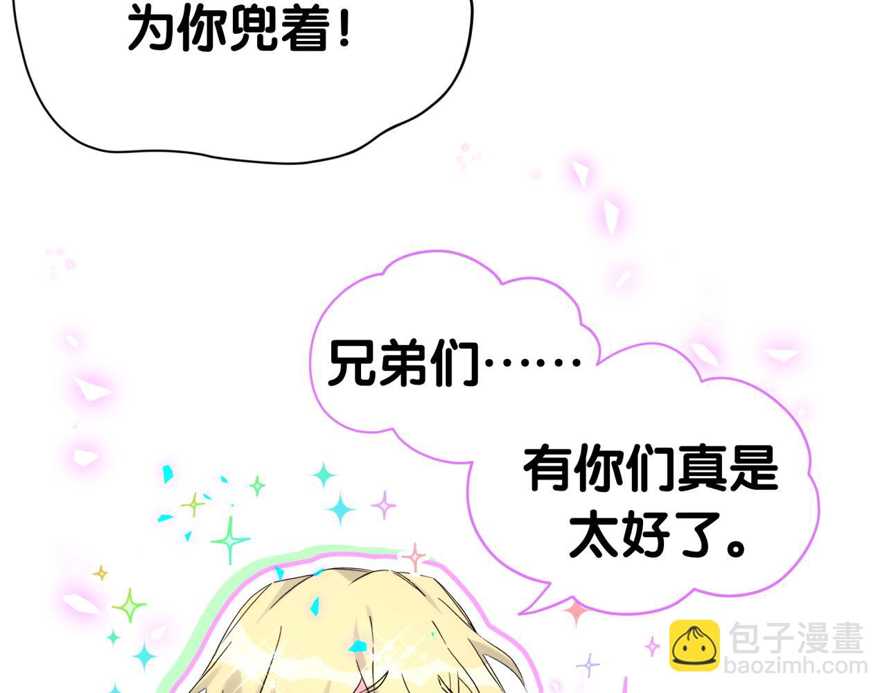 哪裡來的大寶貝 - 第270話 陳焱淼和唐天河！(1/3) - 2