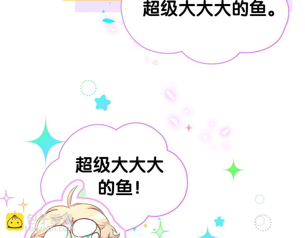 哪里来的大宝贝 - 第270话 陈焱淼和唐天河！(1/3) - 7