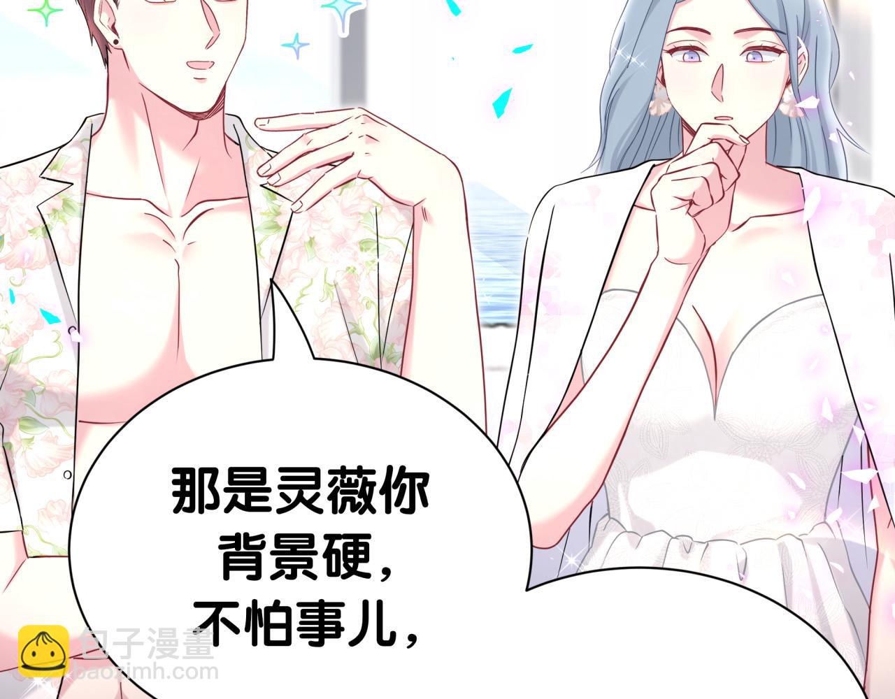 哪裡來的大寶貝 - 第270話 陳焱淼和唐天河！(1/3) - 2