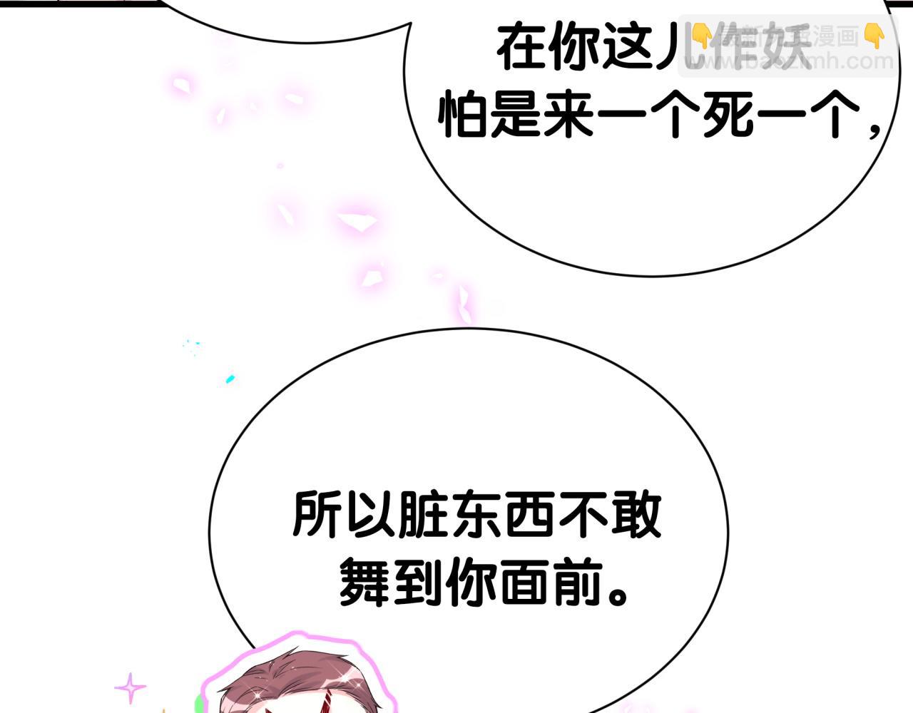 哪裡來的大寶貝 - 第270話 陳焱淼和唐天河！(1/3) - 3