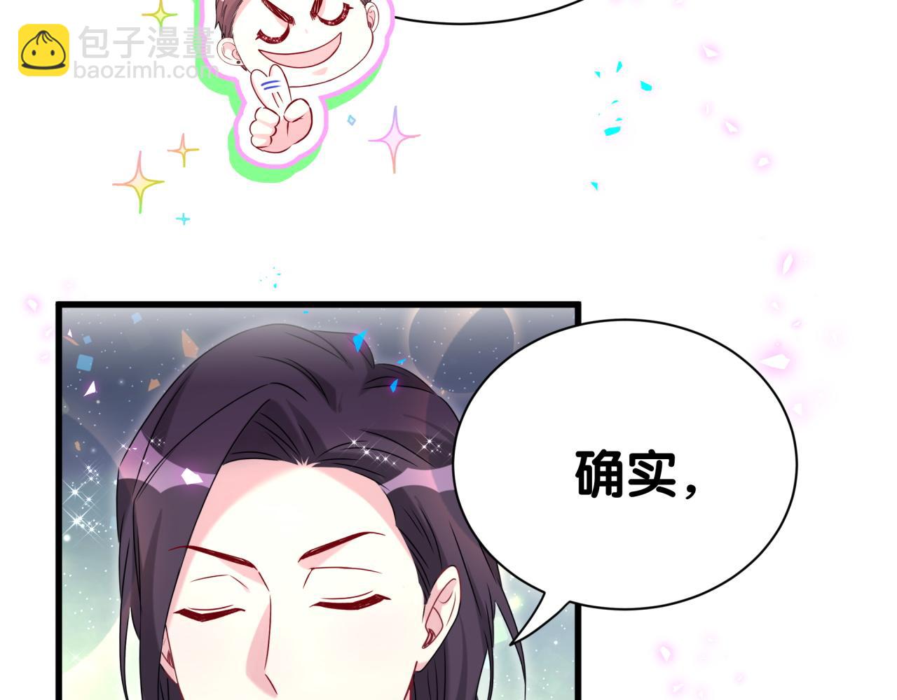 哪裡來的大寶貝 - 第270話 陳焱淼和唐天河！(1/3) - 4