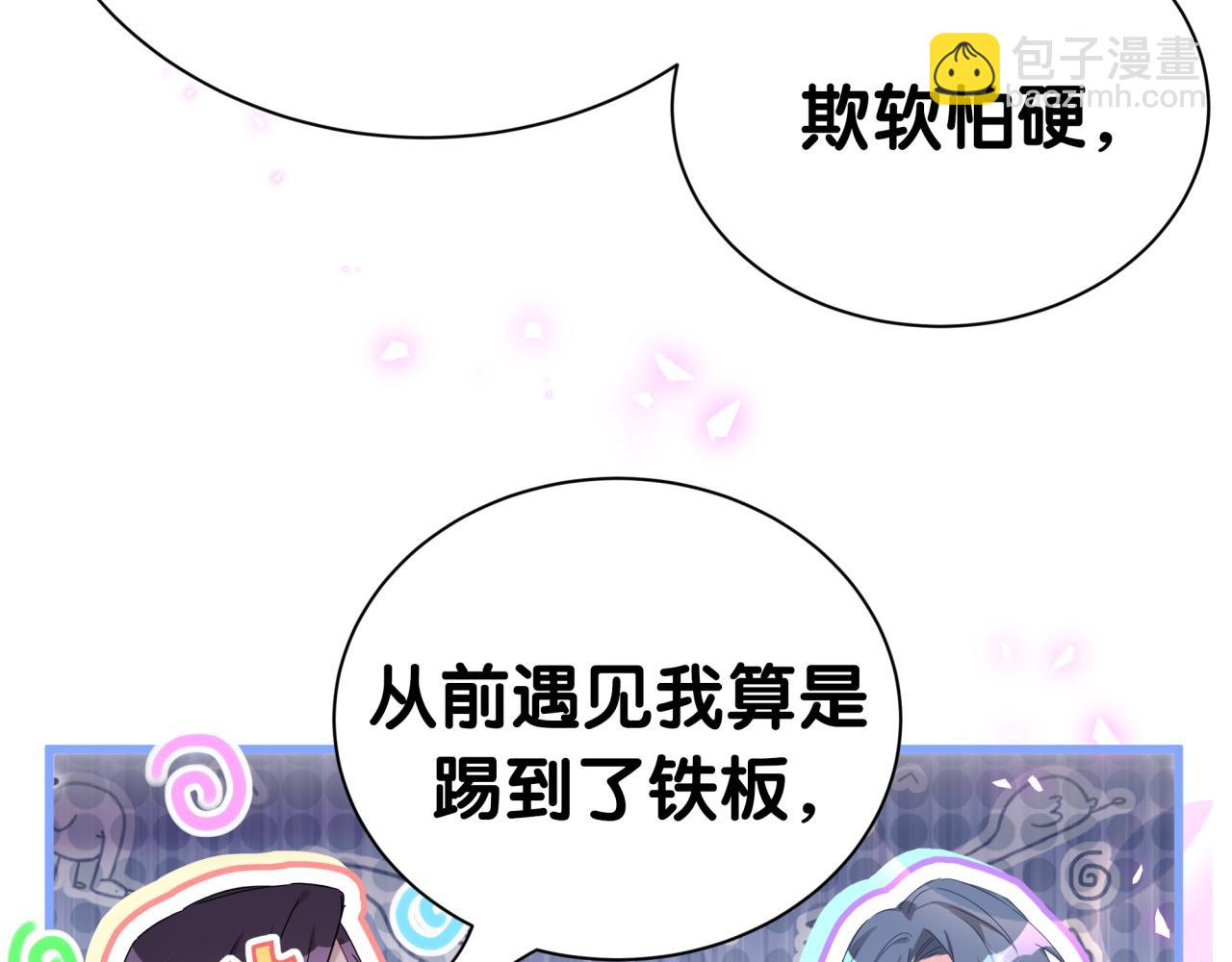 哪裡來的大寶貝 - 第270話 陳焱淼和唐天河！(1/3) - 4