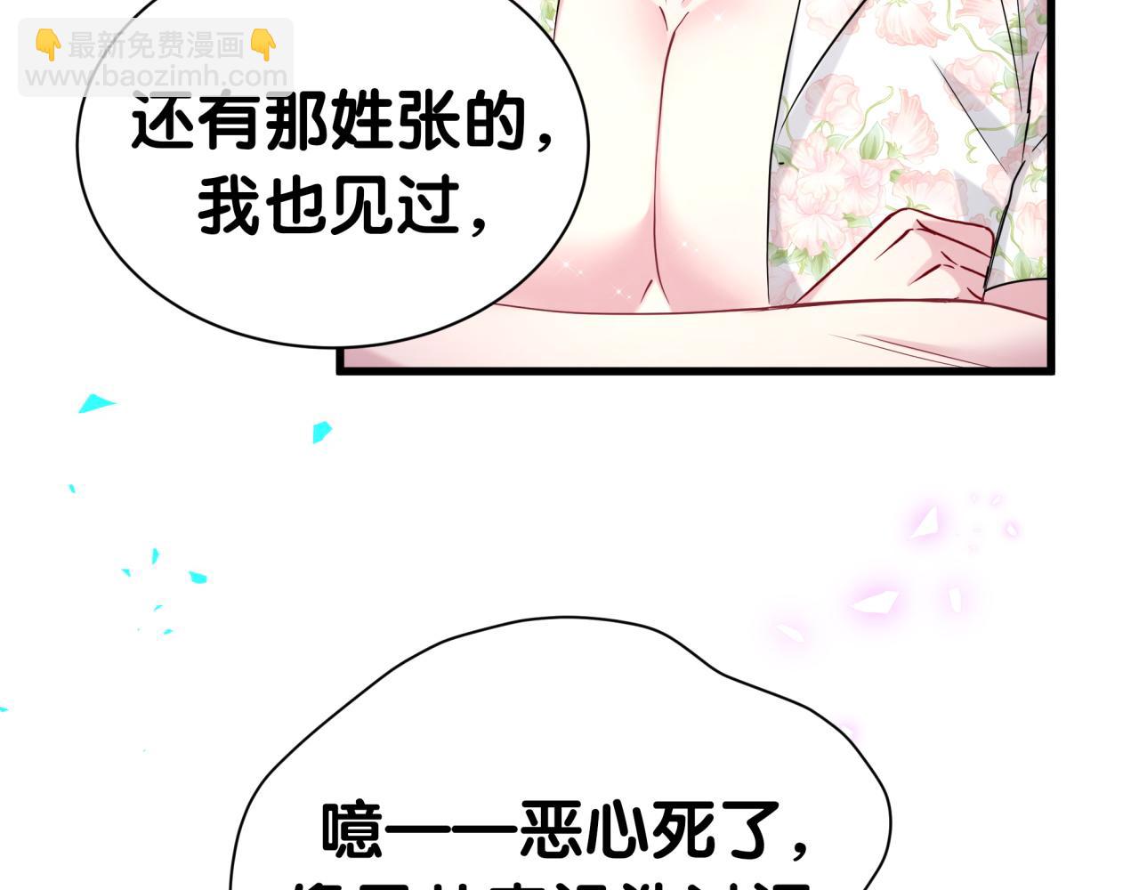 哪里来的大宝贝 - 第270话 陈焱淼和唐天河！(1/3) - 8