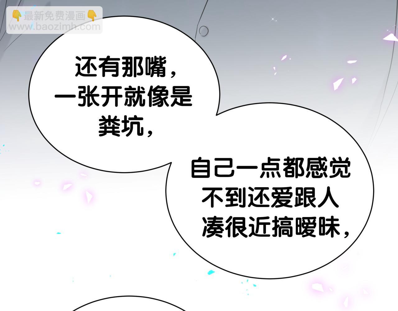 哪裡來的大寶貝 - 第270話 陳焱淼和唐天河！(1/3) - 4