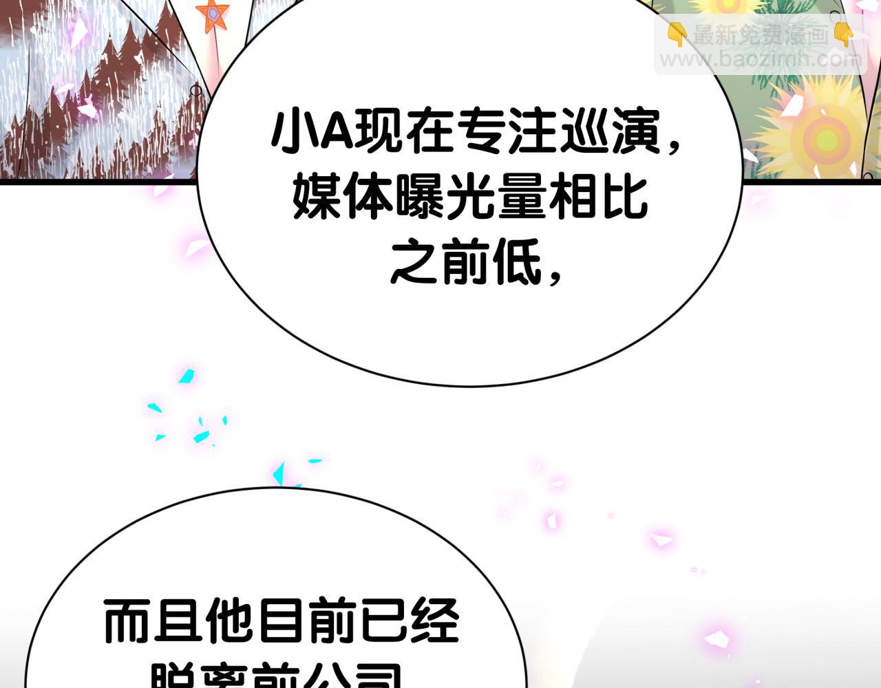 哪裡來的大寶貝 - 第270話 陳焱淼和唐天河！(2/3) - 1