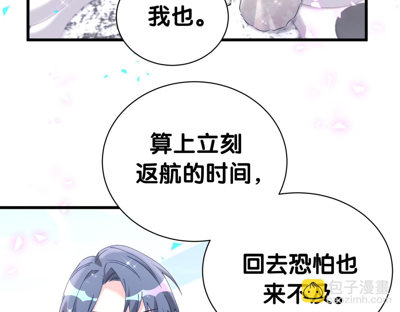 哪里来的大宝贝 - 第270话 陈焱淼和唐天河！(2/3) - 4