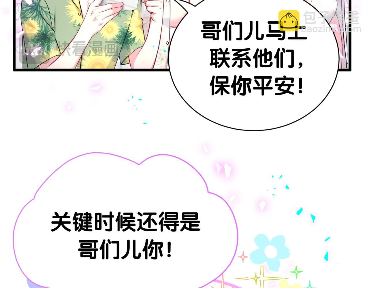 哪里来的大宝贝 - 第270话 陈焱淼和唐天河！(2/3) - 4