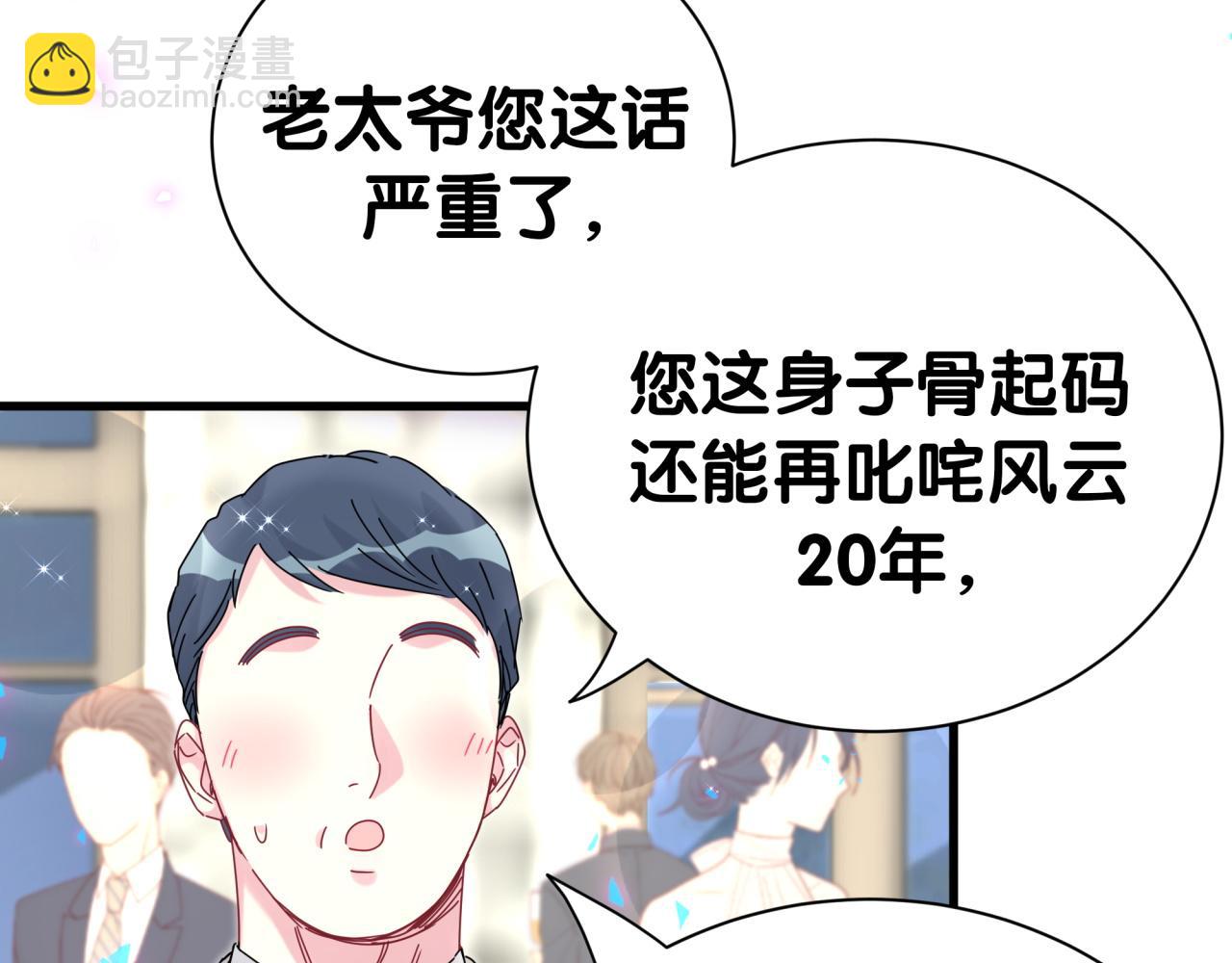 哪裡來的大寶貝 - 第273話 我陸哥想認識你(1/3) - 7