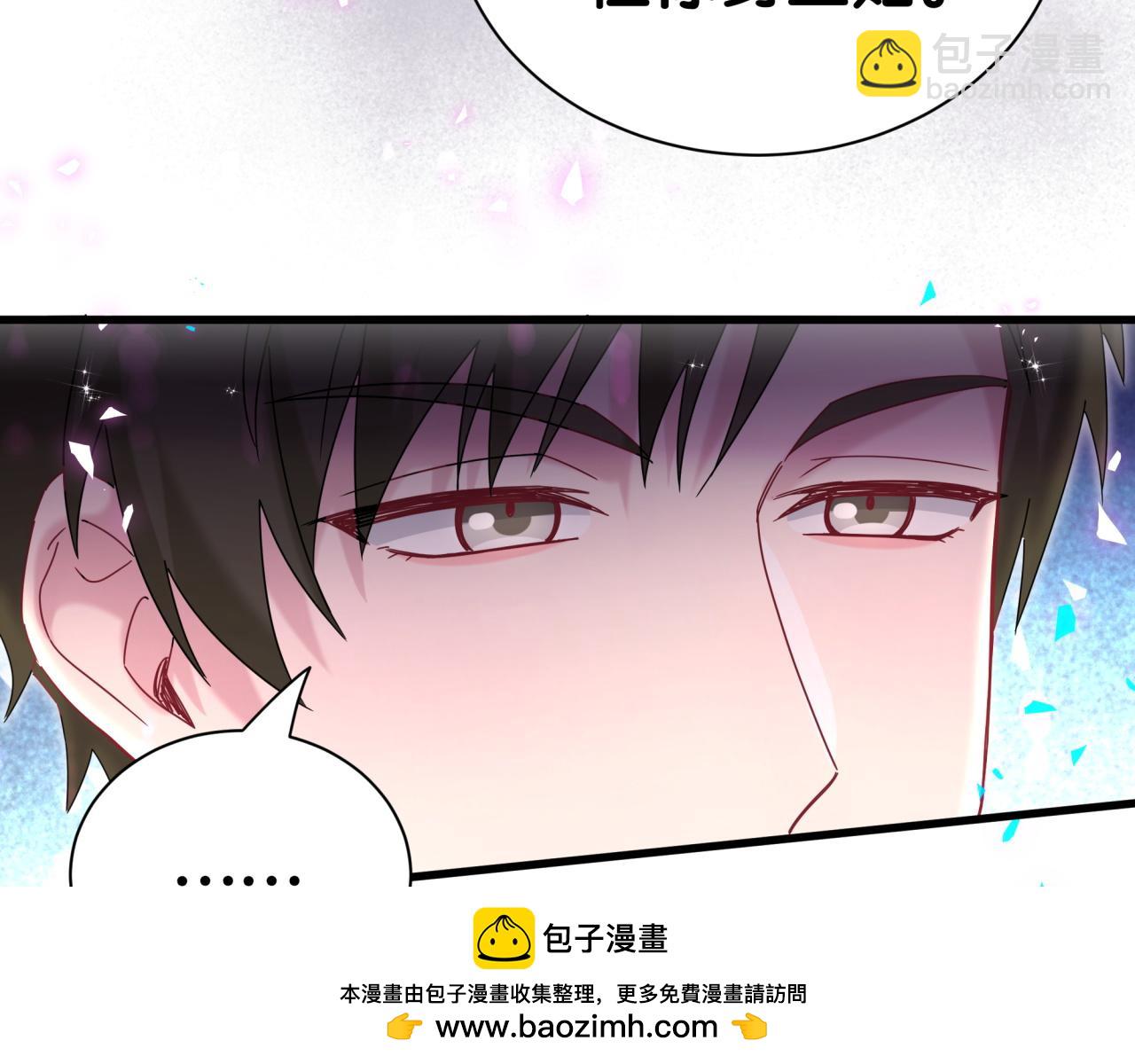 哪裡來的大寶貝 - 第273話 我陸哥想認識你(2/3) - 4