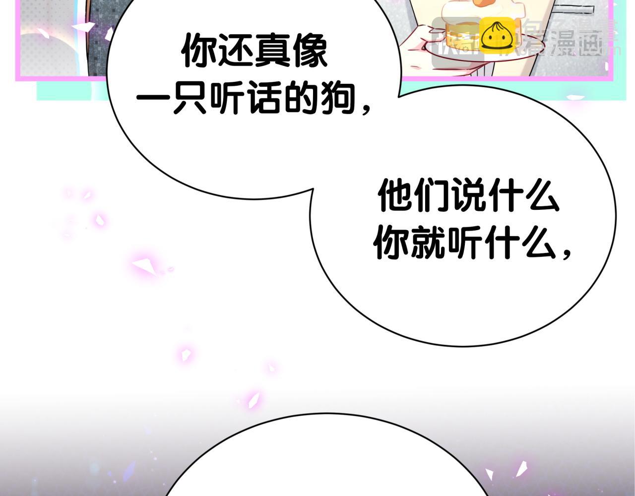 哪里来的大宝贝 - 第275话 我偏要乱吃乱喝(1/3) - 1