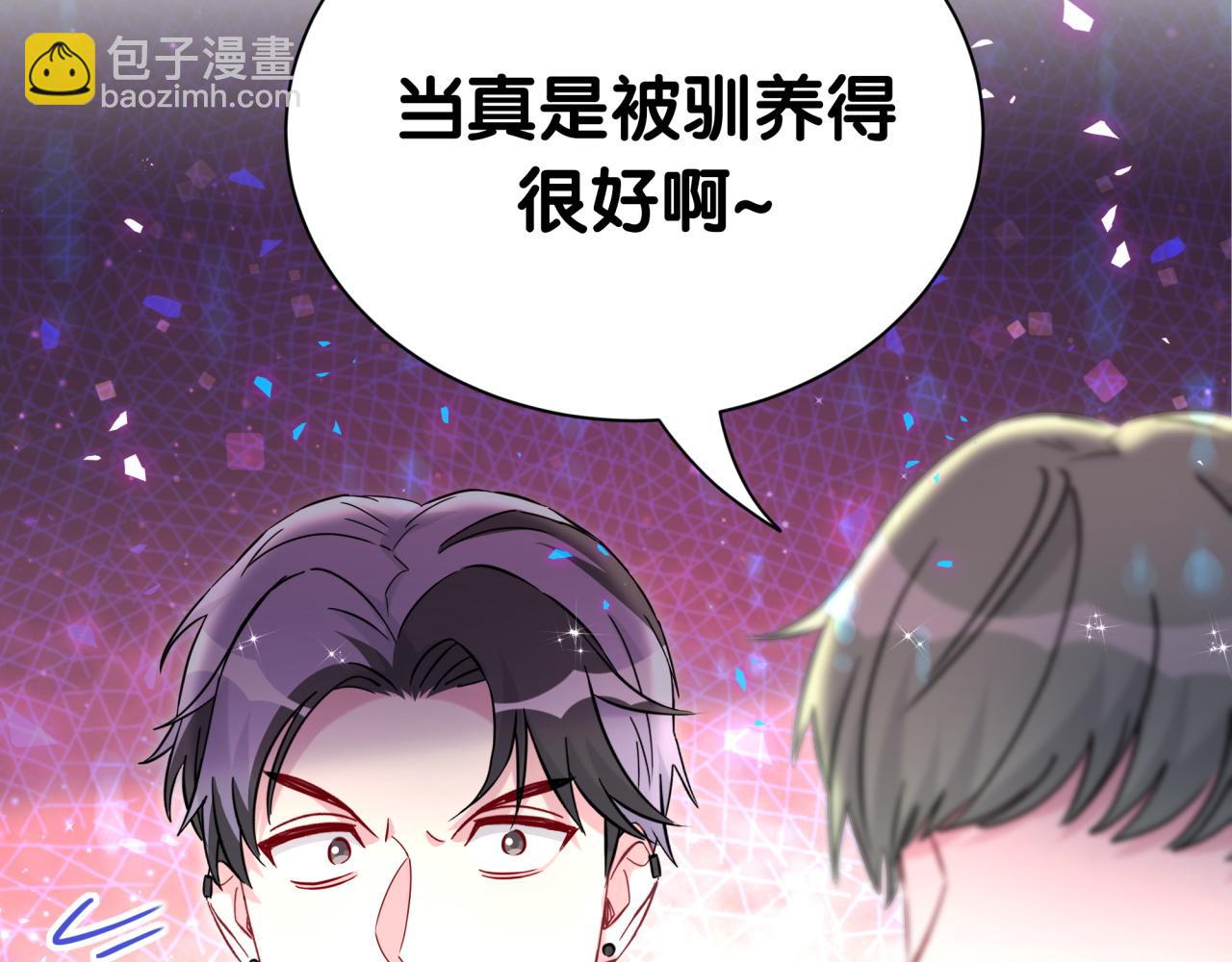 哪里来的大宝贝 - 第275话 我偏要乱吃乱喝(1/3) - 2