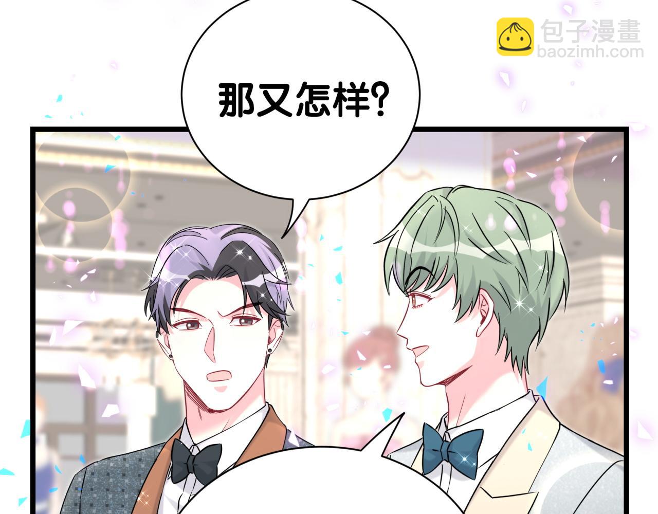 哪里来的大宝贝 - 第275话 我偏要乱吃乱喝(1/3) - 2