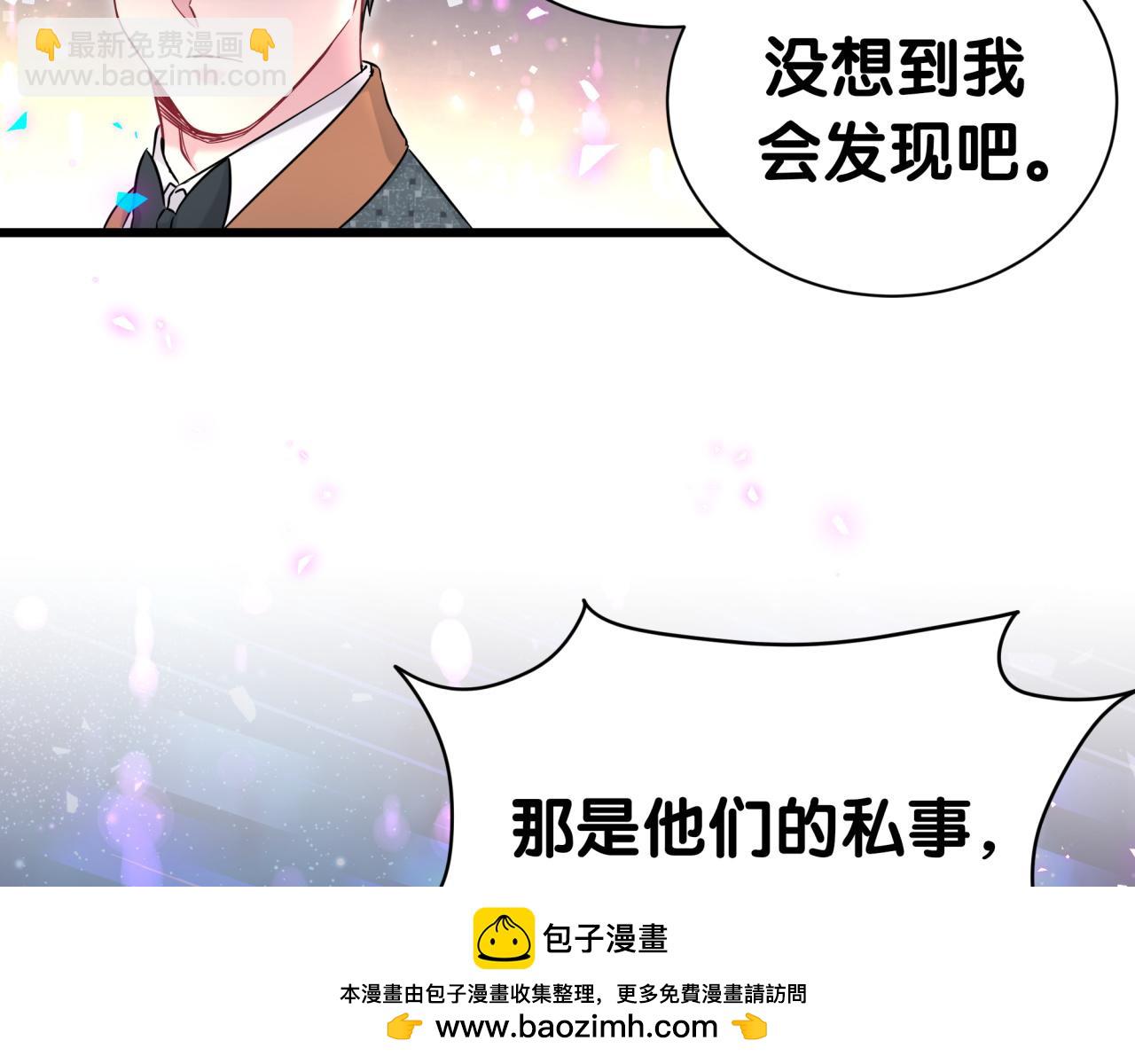 哪裡來的大寶貝 - 第275話 我偏要亂吃亂喝(2/3) - 7