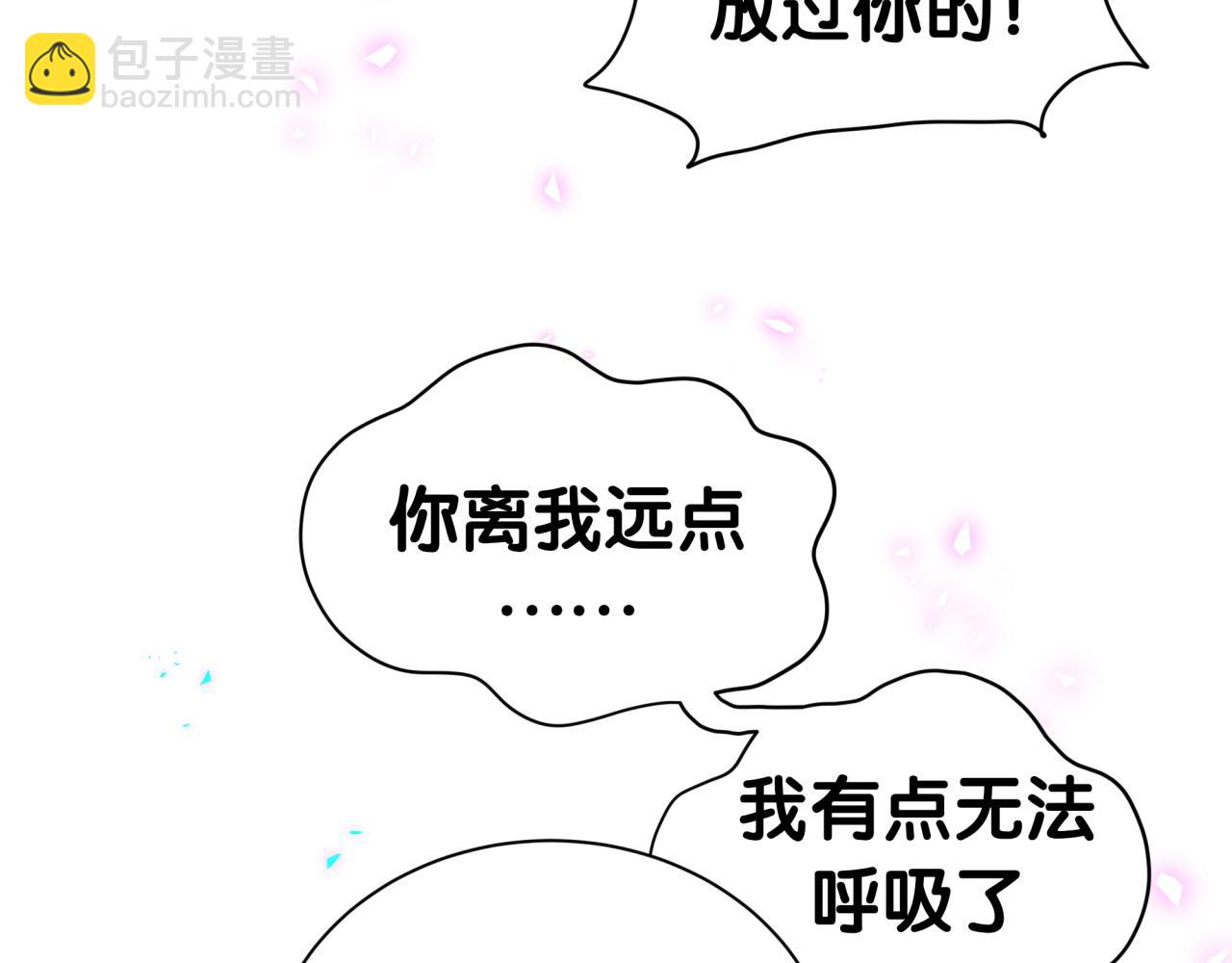 哪裡來的大寶貝 - 第275話 我偏要亂吃亂喝(2/3) - 7