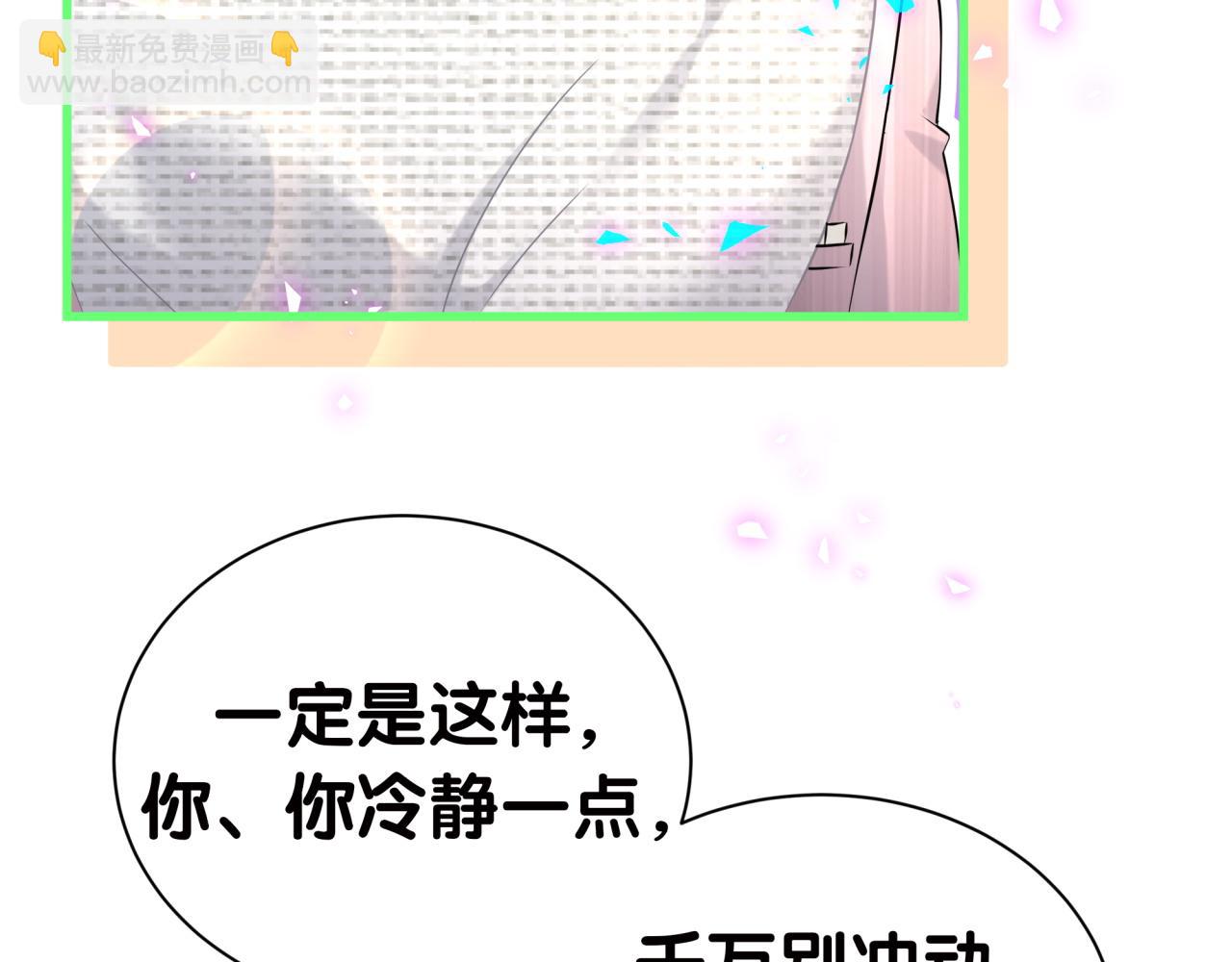 哪裡來的大寶貝 - 第277話 我做得還不夠明顯？(1/3) - 3