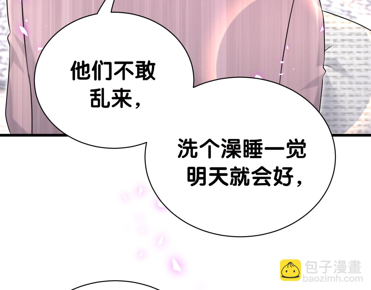 哪裡來的大寶貝 - 第277話 我做得還不夠明顯？(1/3) - 7