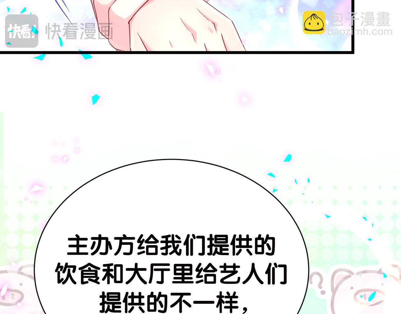 哪裡來的大寶貝 - 第277話 我做得還不夠明顯？(1/3) - 8