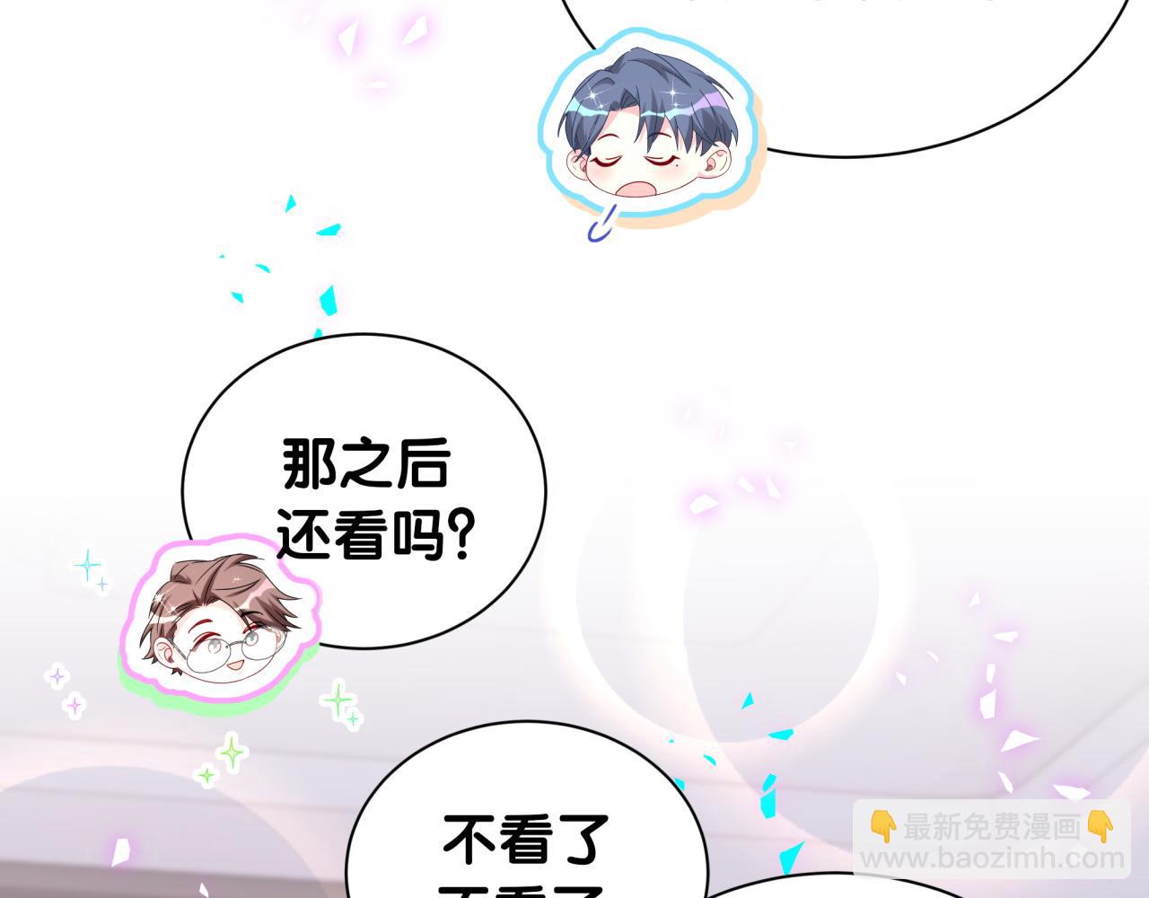 哪裡來的大寶貝 - 第279話 就是普通兄弟的相處(1/3) - 1