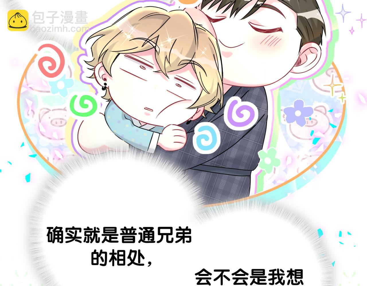 哪裡來的大寶貝 - 第279話 就是普通兄弟的相處(1/3) - 1