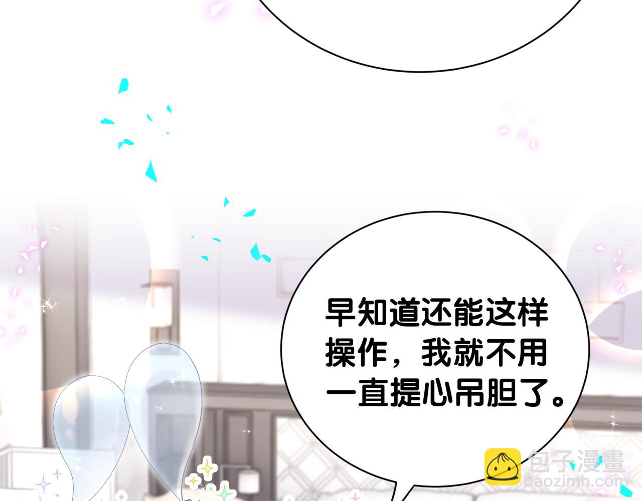 哪裡來的大寶貝 - 第279話 就是普通兄弟的相處(1/3) - 1