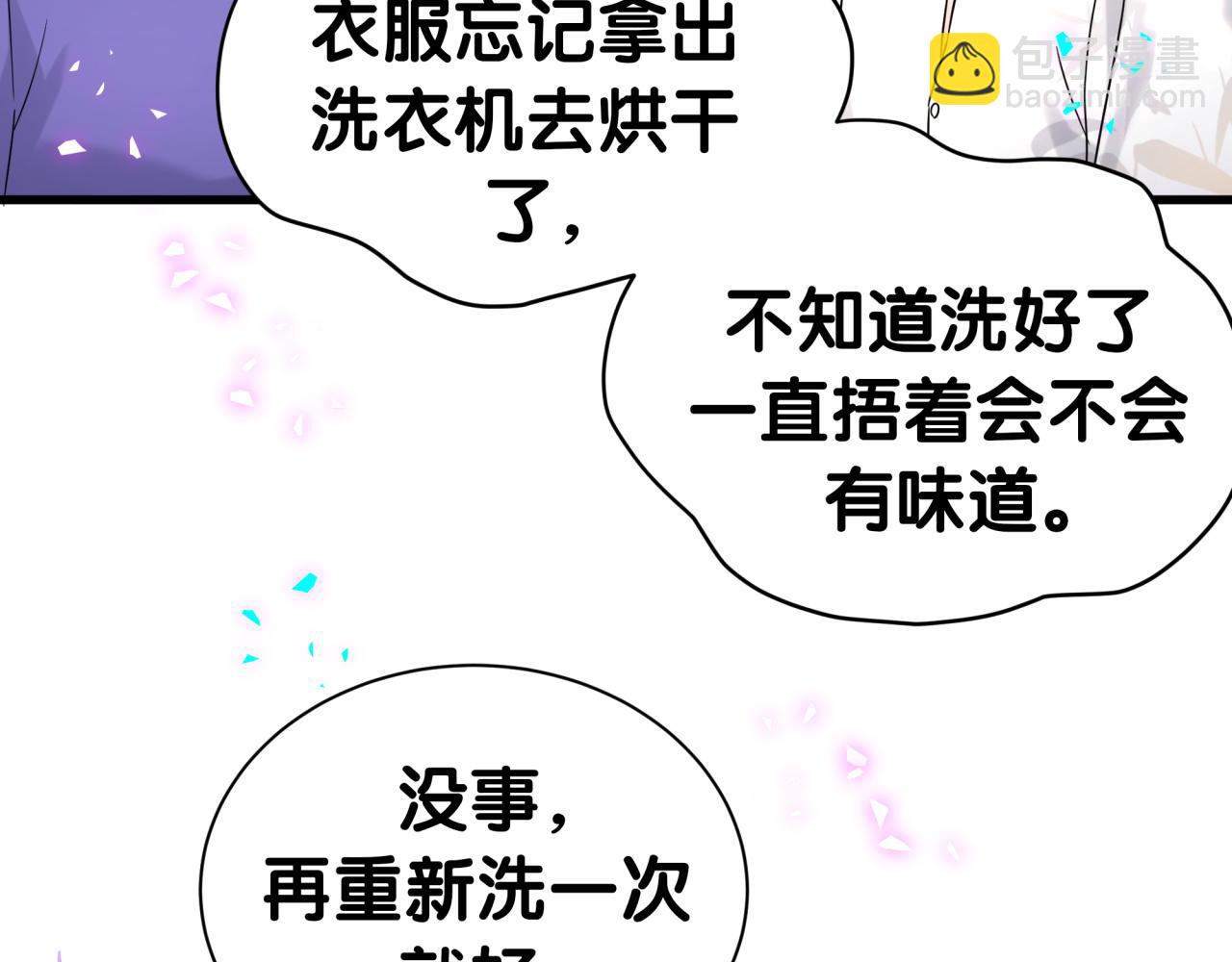 哪里来的大宝贝 - 第288话 兄弟们有情况！(1/2) - 3