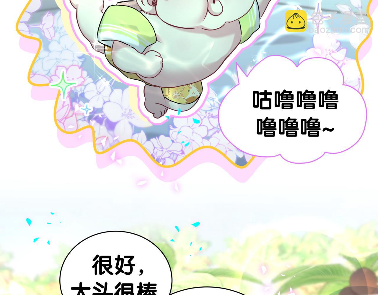 哪裡來的大寶貝 - 第290話 各有見解(1/3) - 2