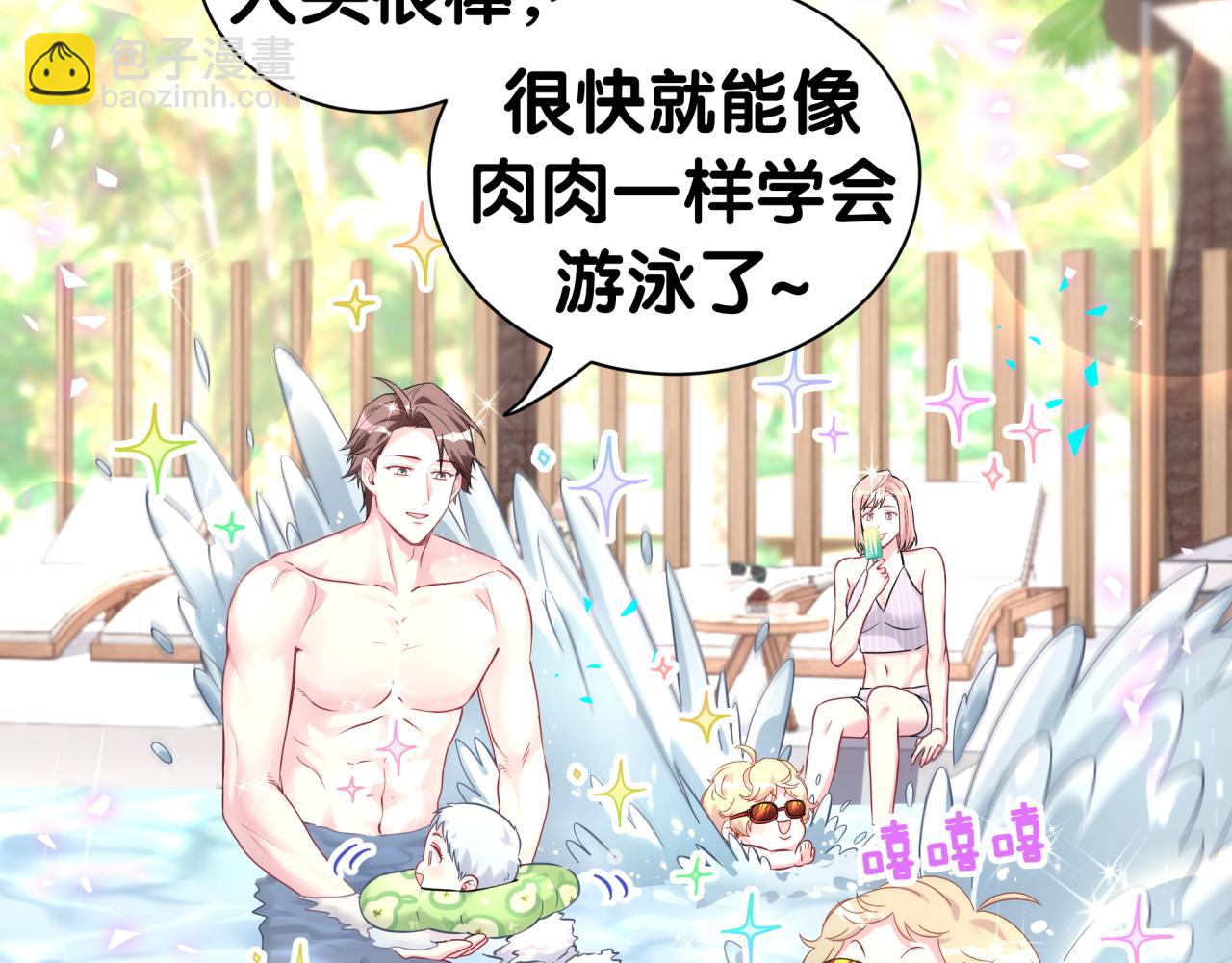 哪裡來的大寶貝 - 第290話 各有見解(1/3) - 3