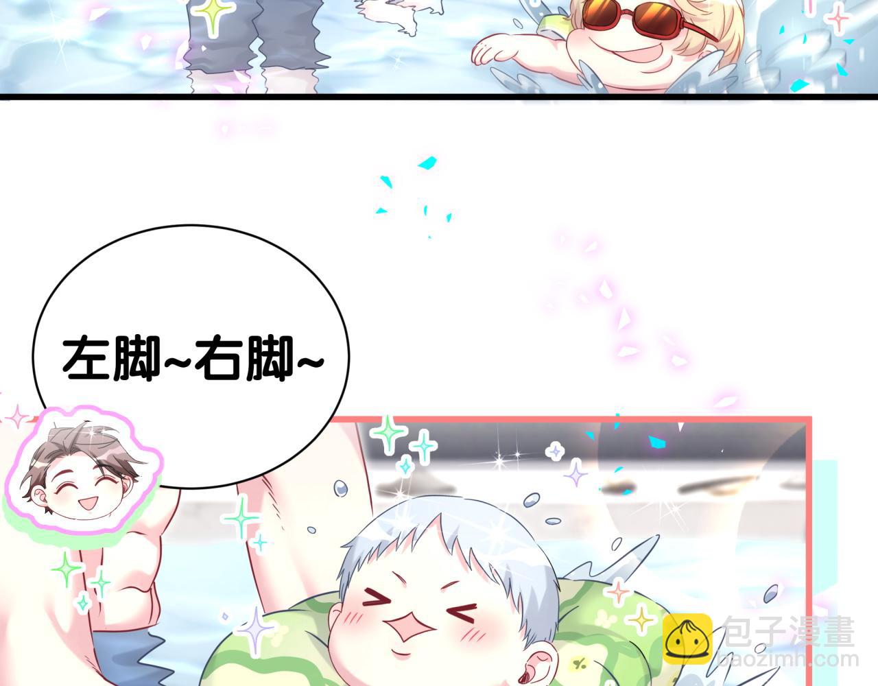 哪裡來的大寶貝 - 第290話 各有見解(1/3) - 4