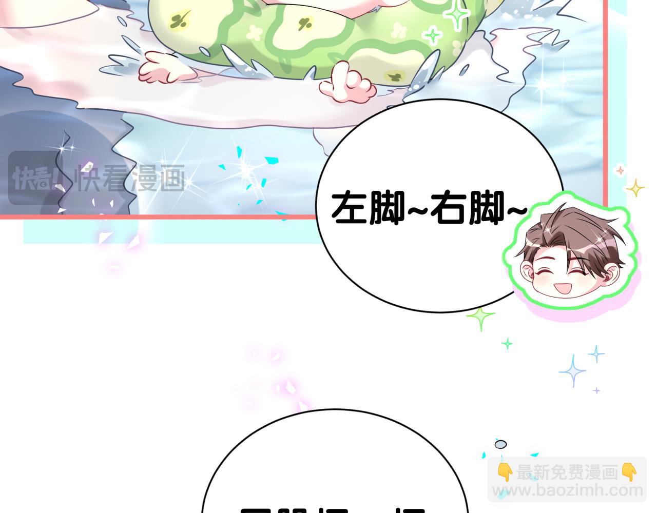 哪裡來的大寶貝 - 第290話 各有見解(1/3) - 5