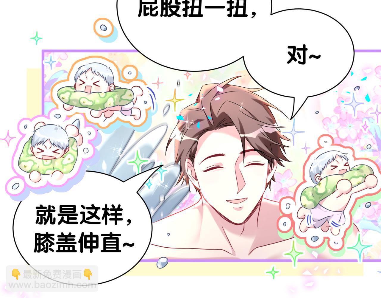 哪裡來的大寶貝 - 第290話 各有見解(1/3) - 6
