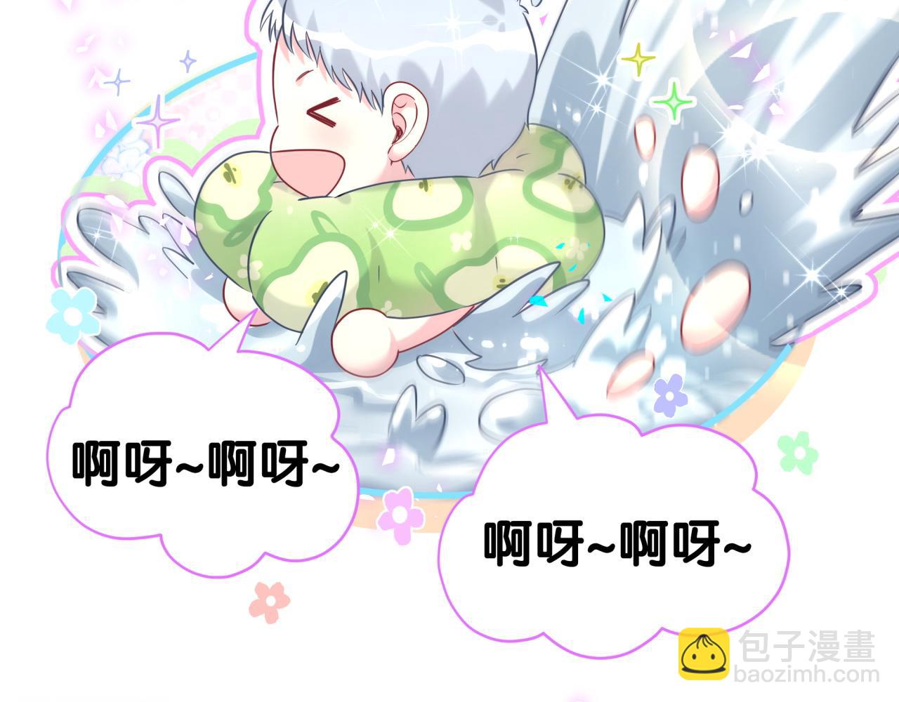 哪裡來的大寶貝 - 第290話 各有見解(1/3) - 8