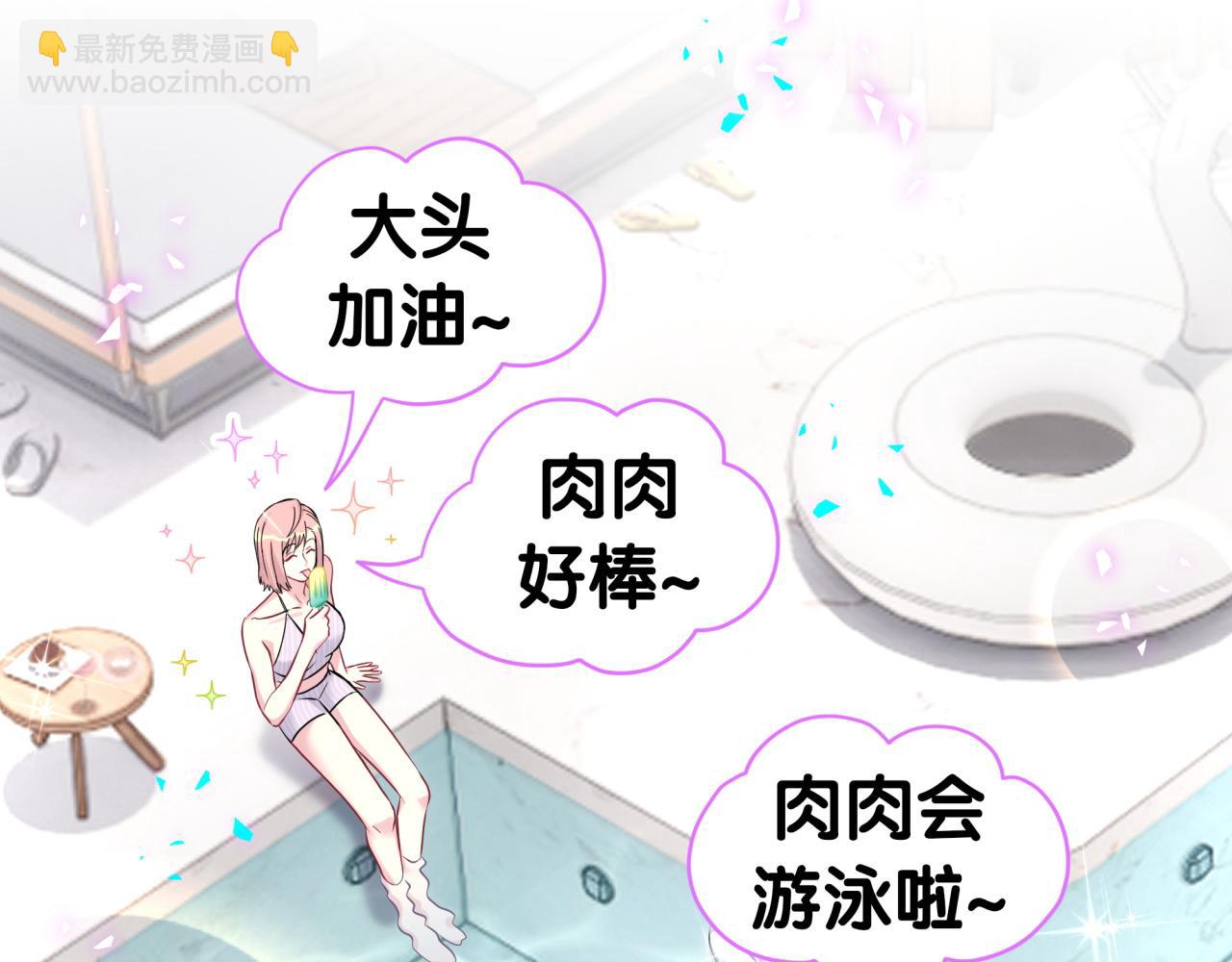 哪裡來的大寶貝 - 第290話 各有見解(1/3) - 1