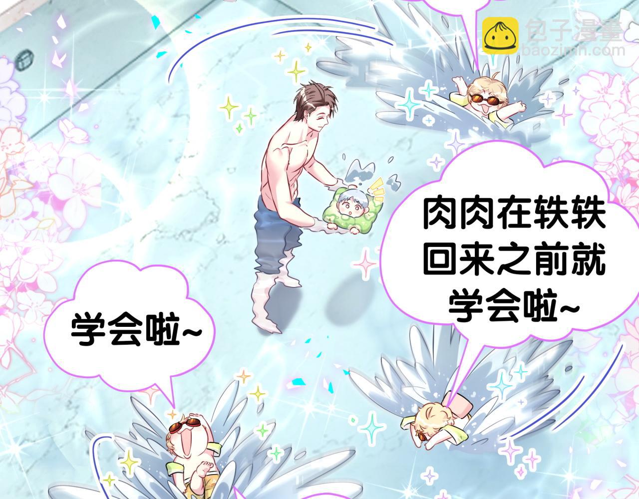 哪裡來的大寶貝 - 第290話 各有見解(1/3) - 2